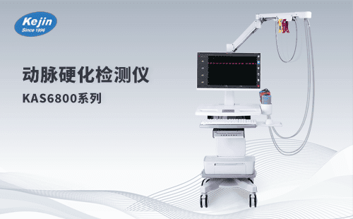 動脈硬化的小知識，動脈硬化檢測儀帶您了解血管健康